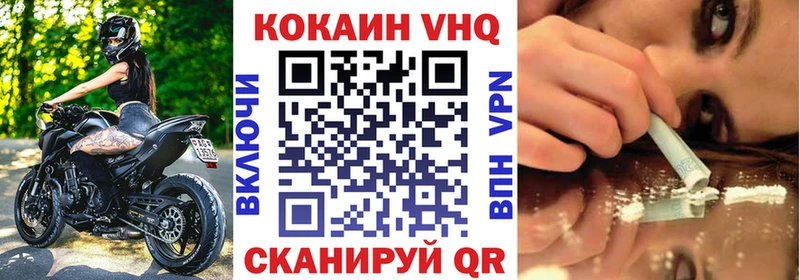 хочу наркоту  Воскресенск  Кокаин FishScale 