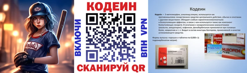 hydra зеркало  Воскресенск  Кодеиновый сироп Lean напиток Lean (лин) 