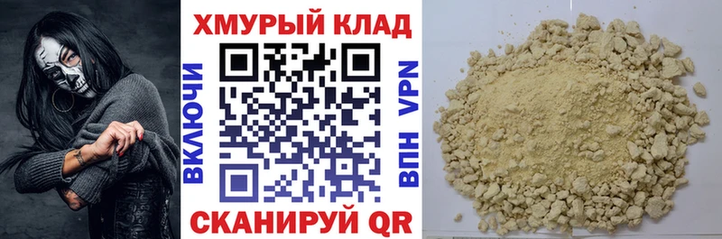 ГЕРОИН хмурый  Воскресенск 