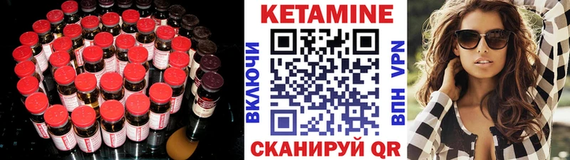 КЕТАМИН VHQ  Воскресенск 