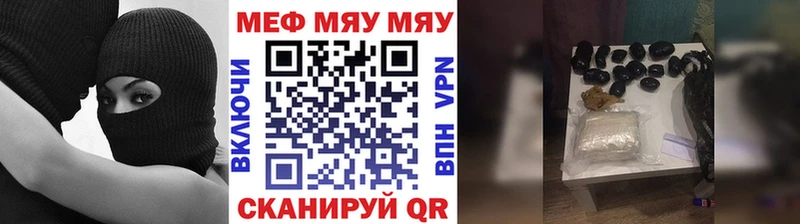 Меф мяу мяу  Воскресенск 