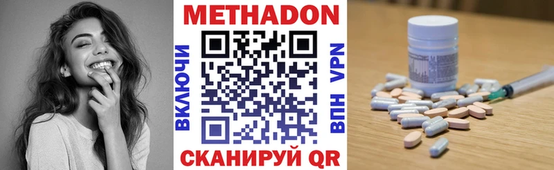 Метадон кристалл  Воскресенск 